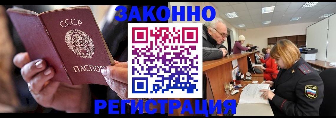 временная регистрация в Новгородской области