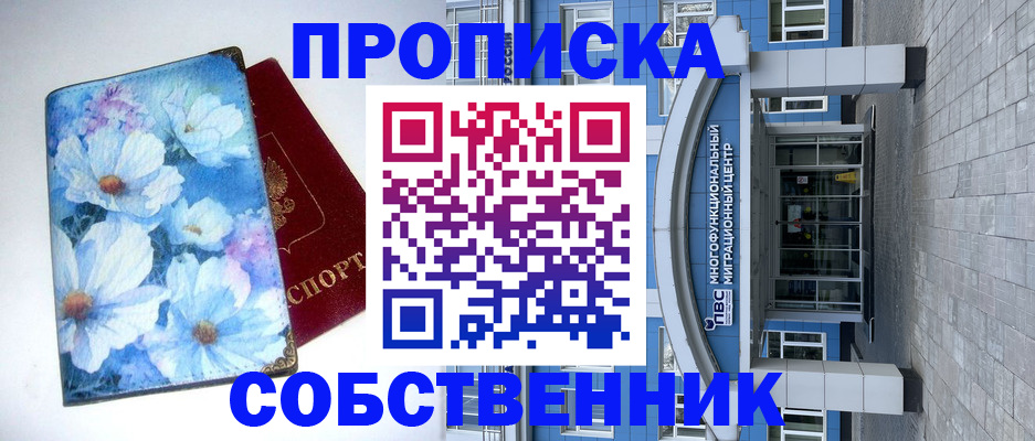 прописка 2025 в Новгородской области