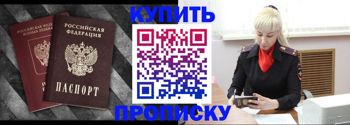 где прописаться в Новгородской области