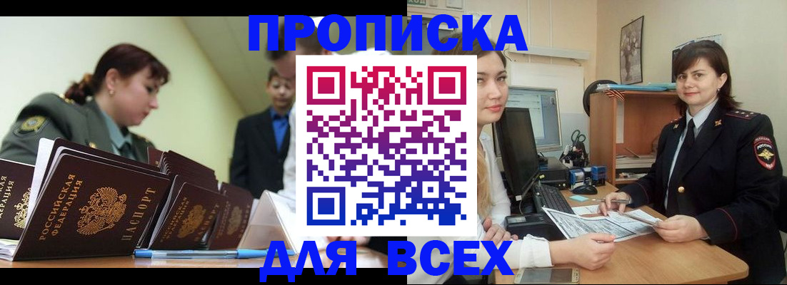 временная регистрация поиск в Новгородской области