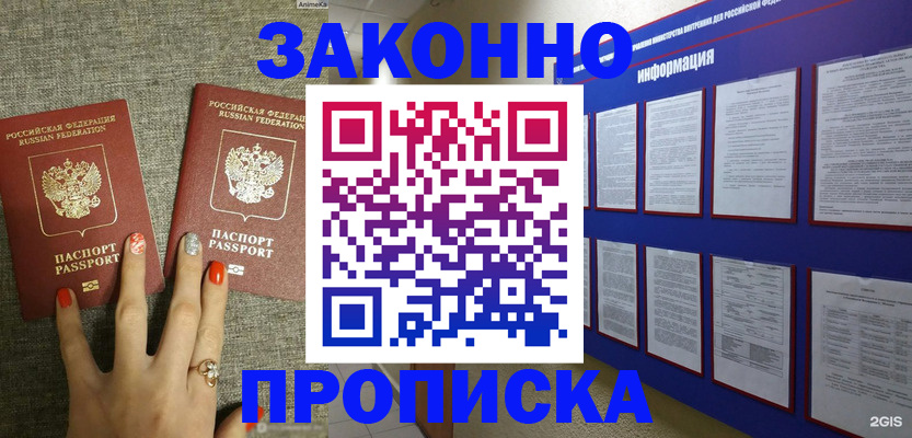 найти адрес прописки в Новгородской области