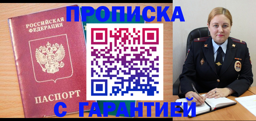 прописка иностранных граждан в Новгородской области
