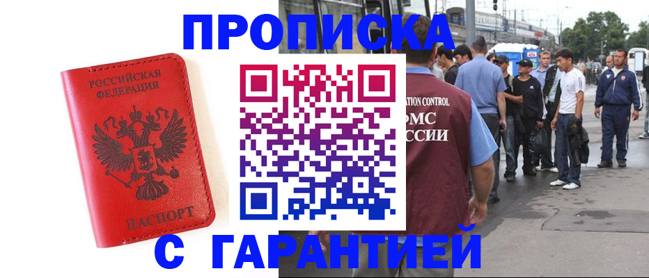 временная регистрация в квартире в Новгородской области