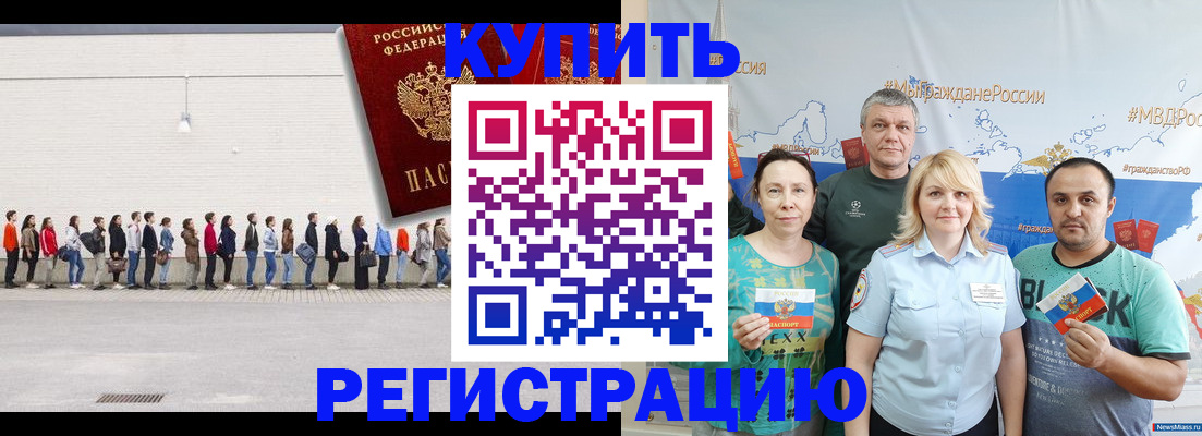 прописка законно в Новгородской области